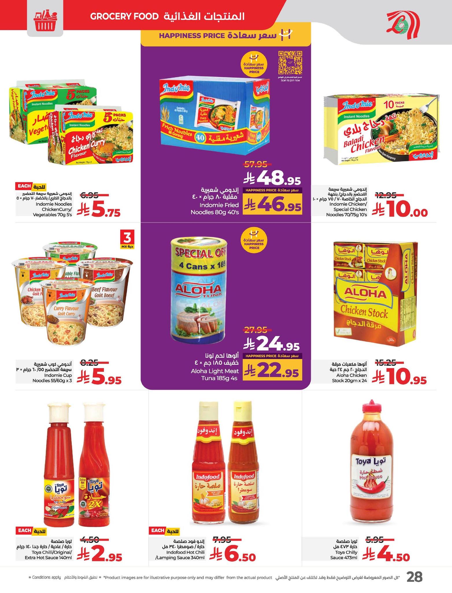 lulu-dammam-shati offers from 14may to 20may 2025 عروض لولو الدمام الشاطئ من 14 مايو حتى 20 مايو 2025 صفحة رقم 28